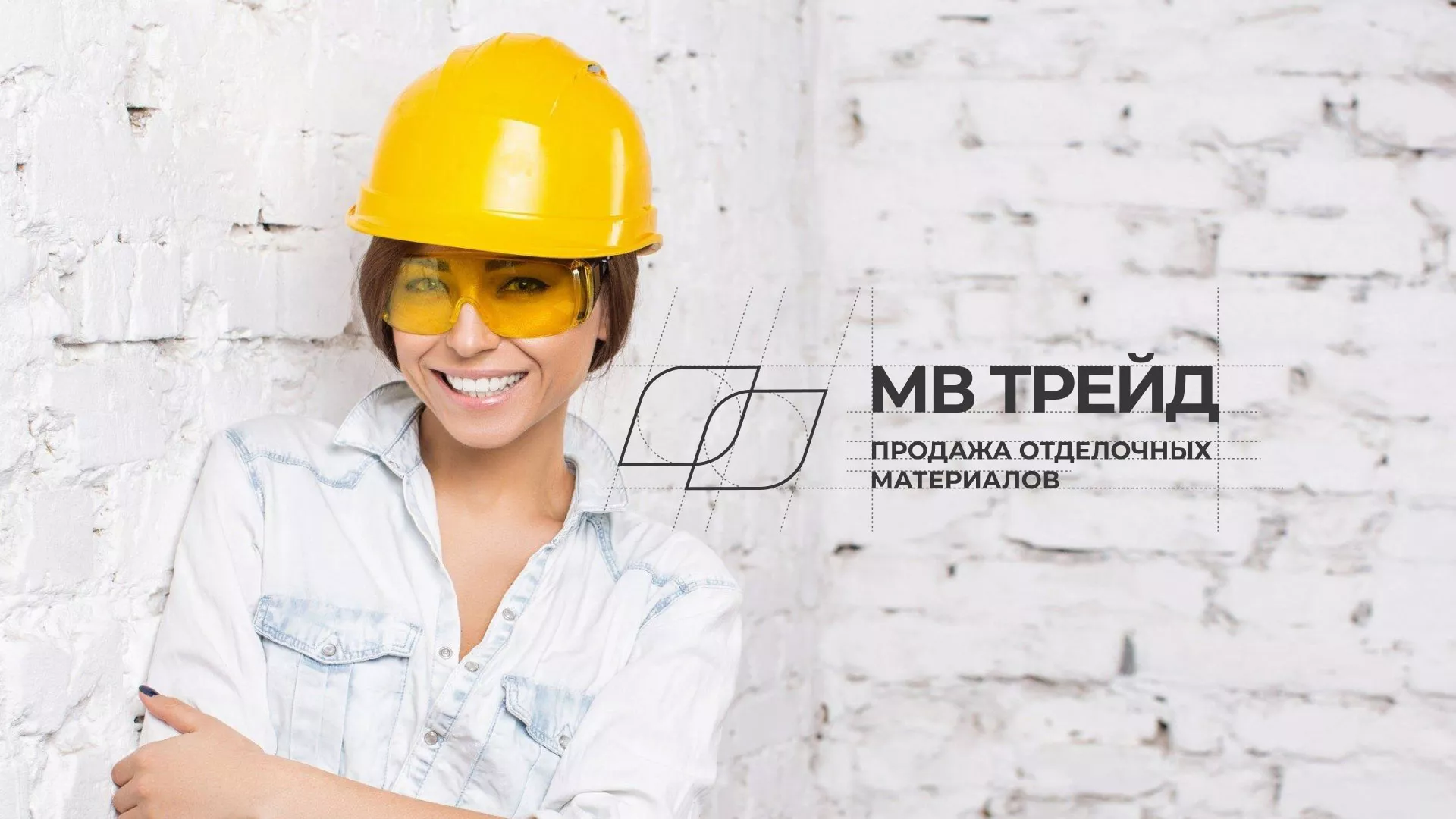 Разработка логотипа и сайта компании «МВ Трейд» в Ростове-на-Дону